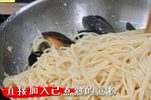 芝士蒜蓉海鮮意粉